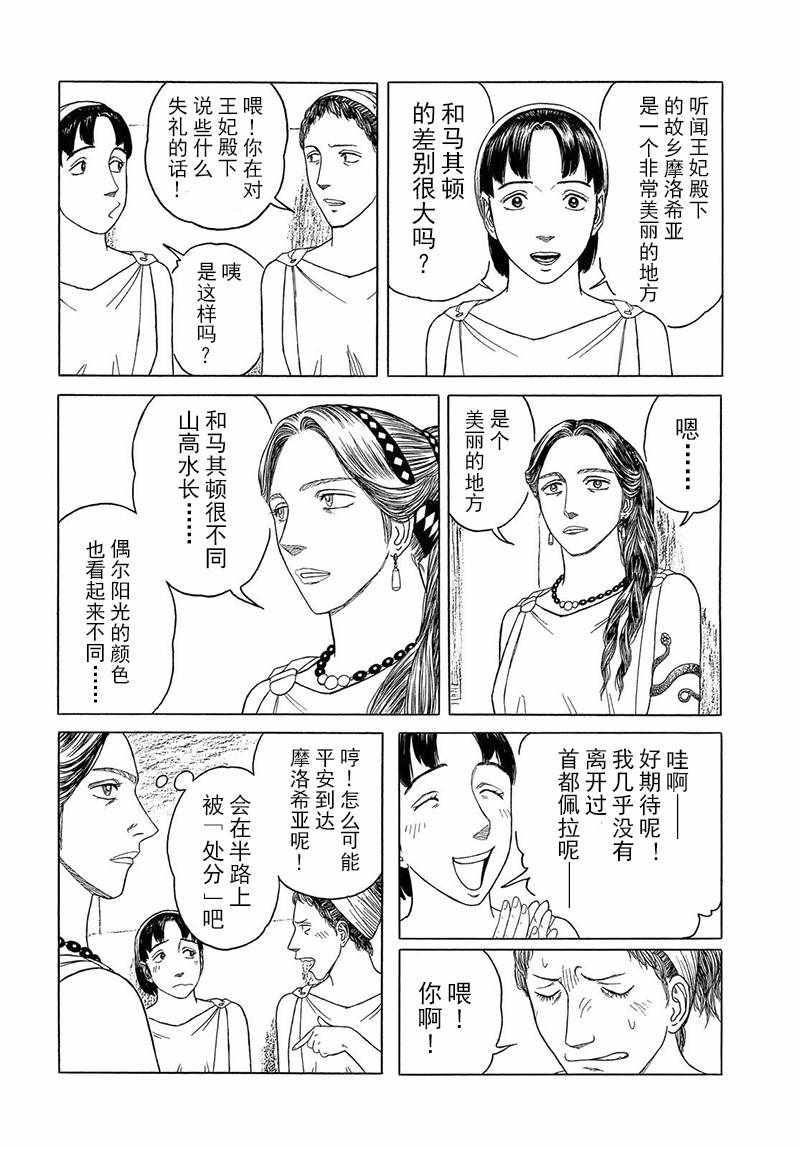 第106话6