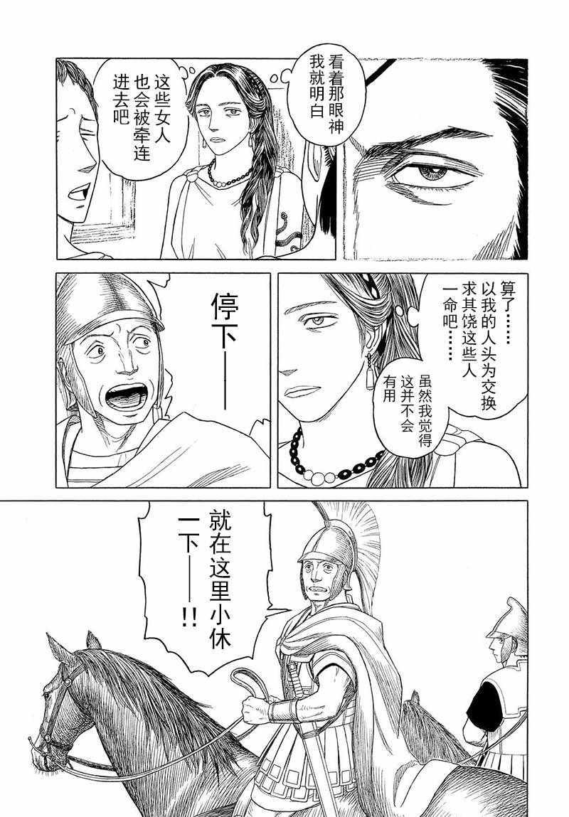 第106话7