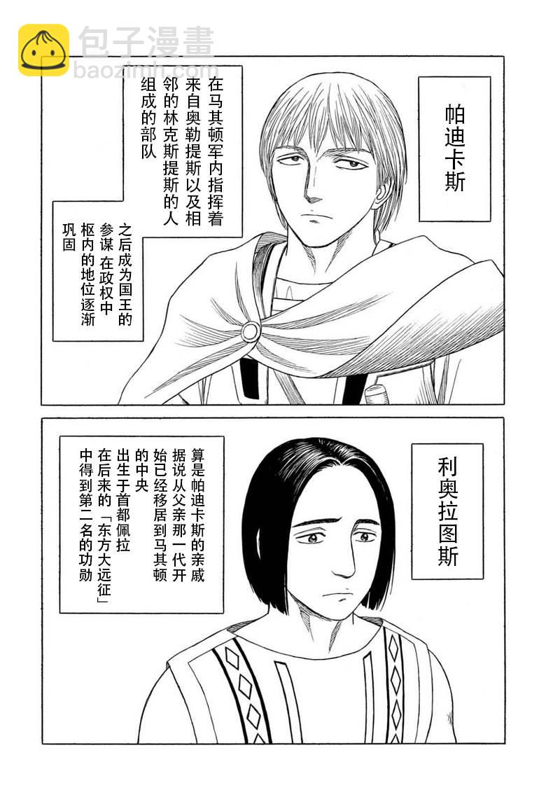 第107话1