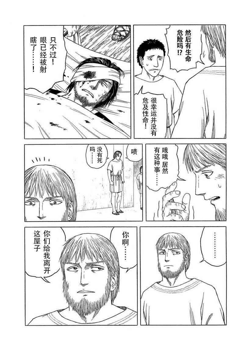 第107话10