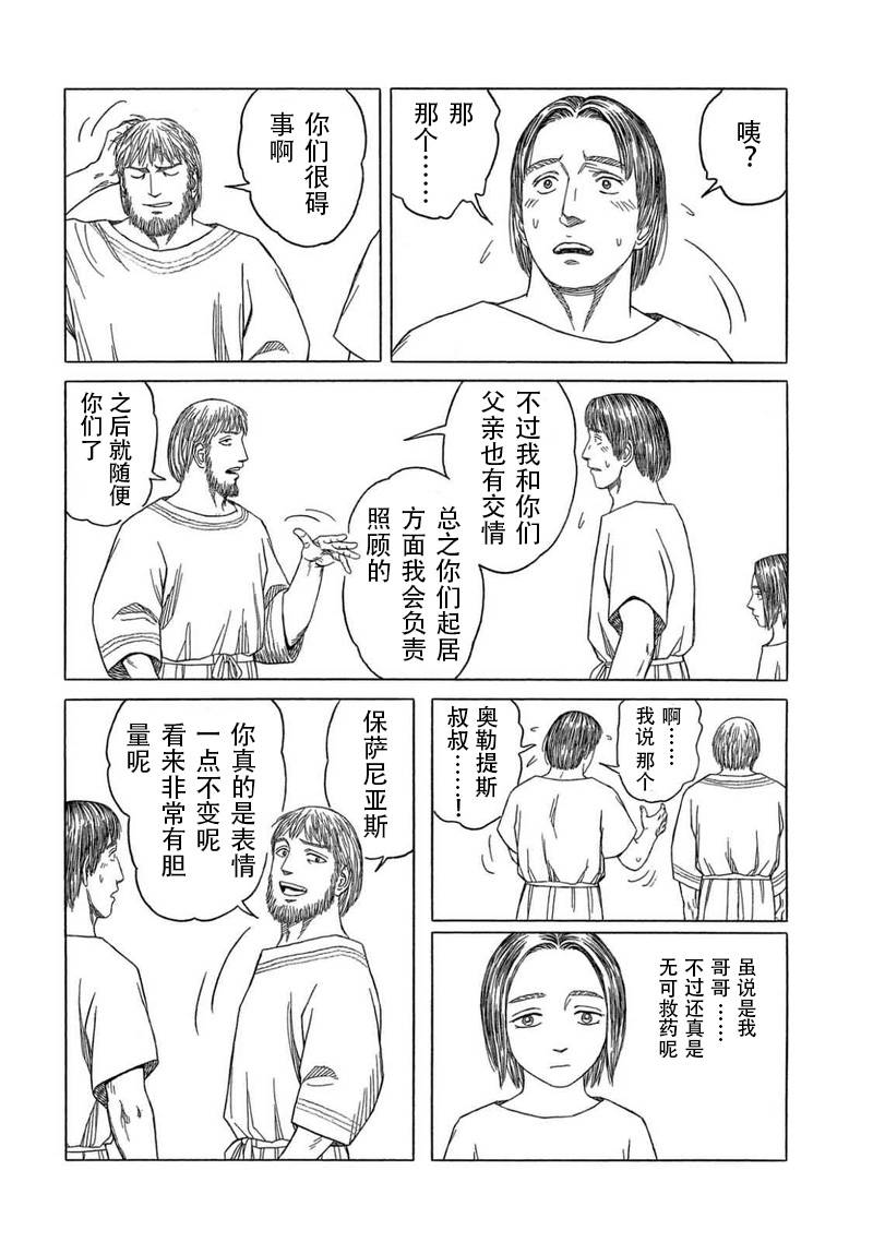 第107话11