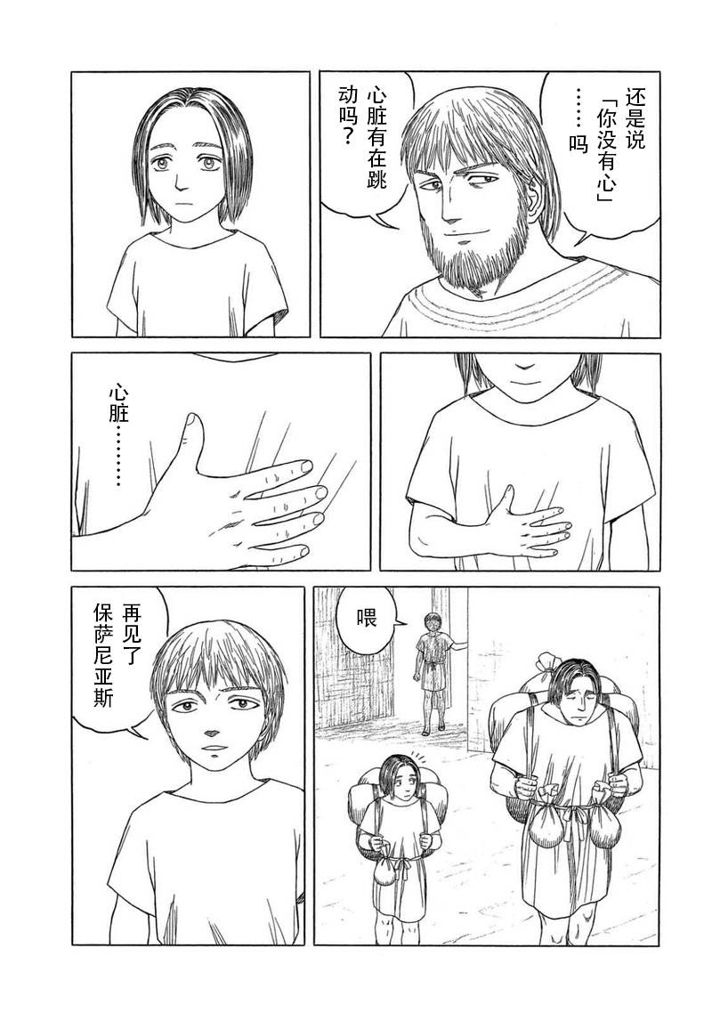 第107话12