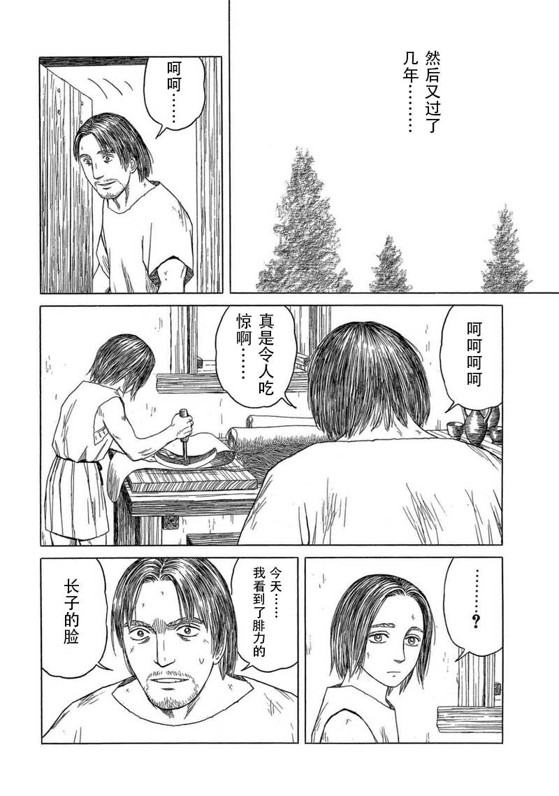 第107话13