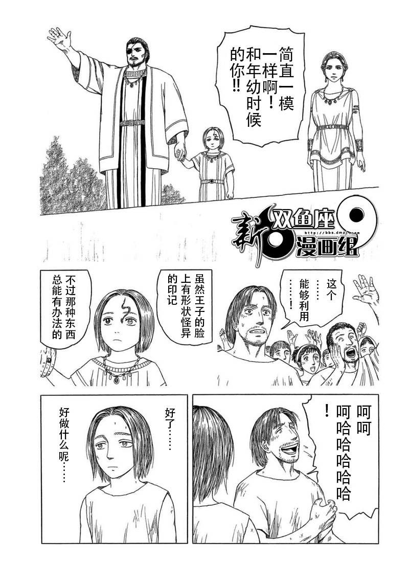 第107话14