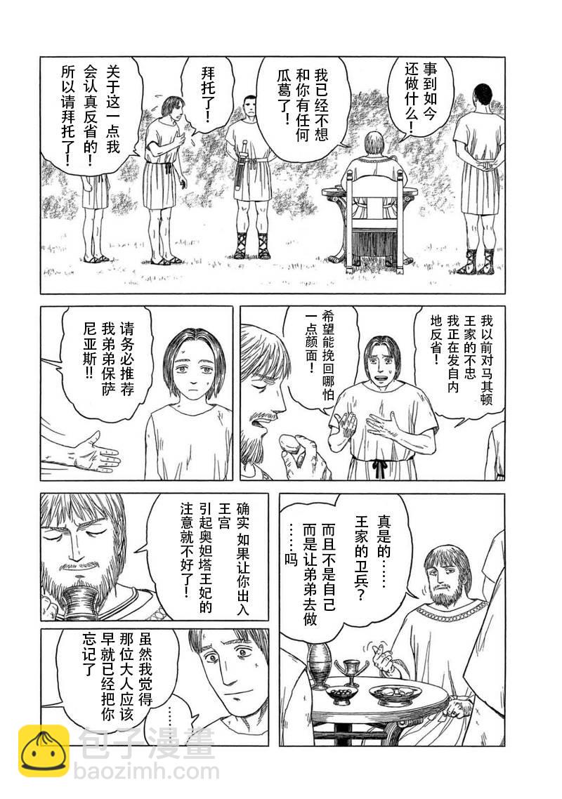 第107话15