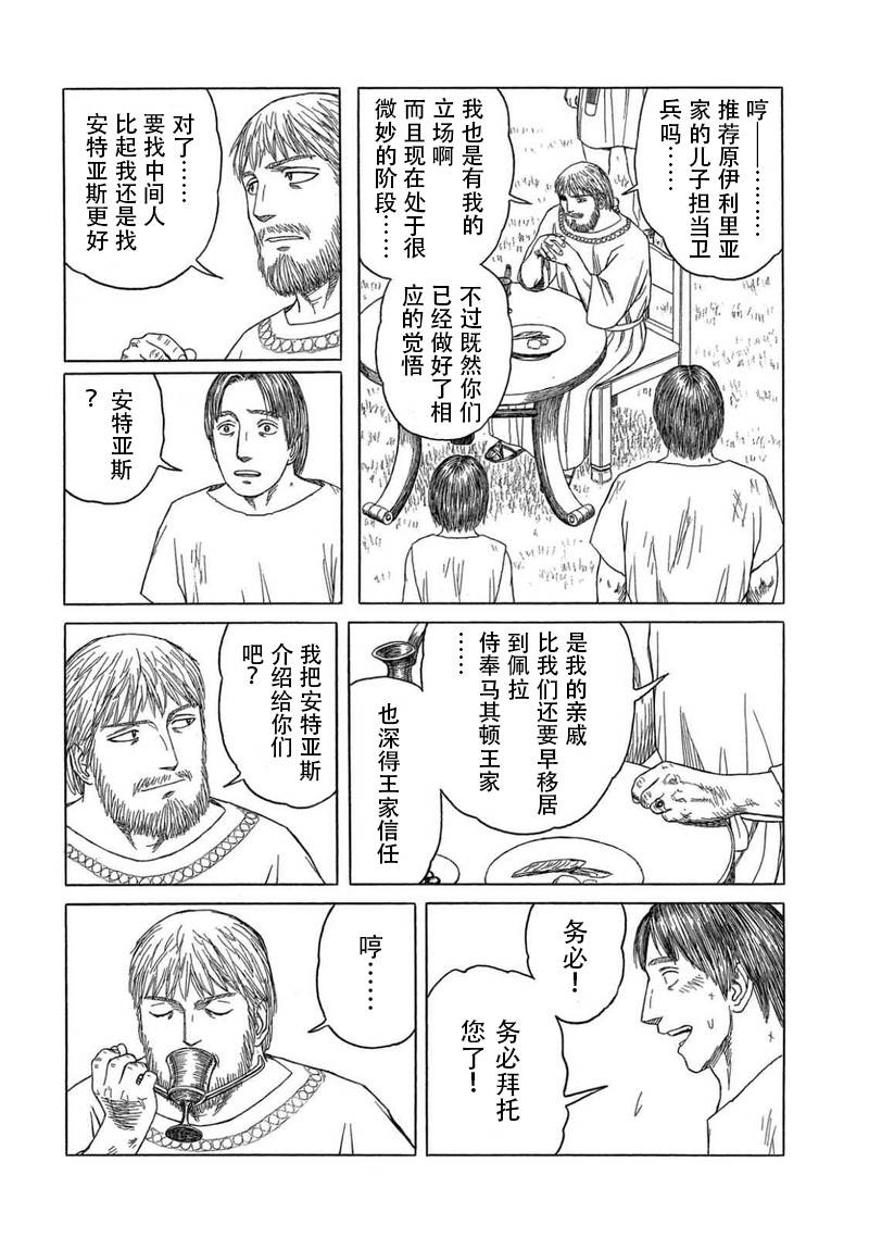 第107话17