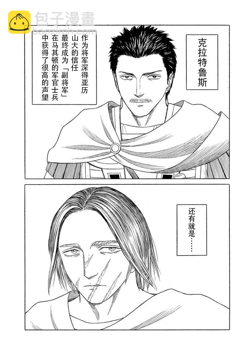 第107话2
