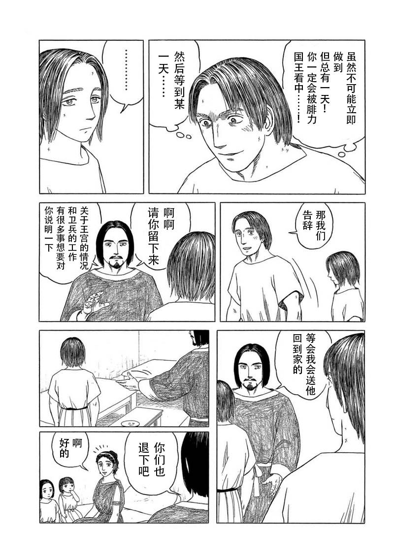 第107话20