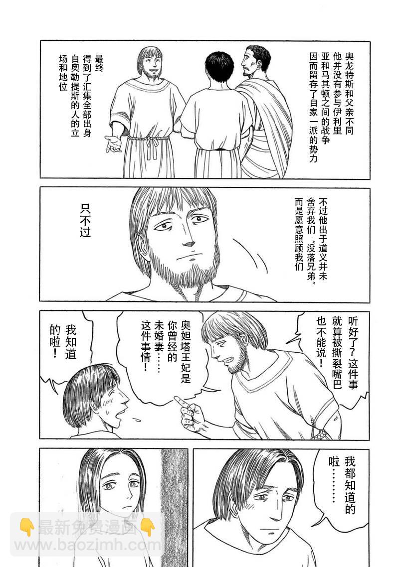 第107话4