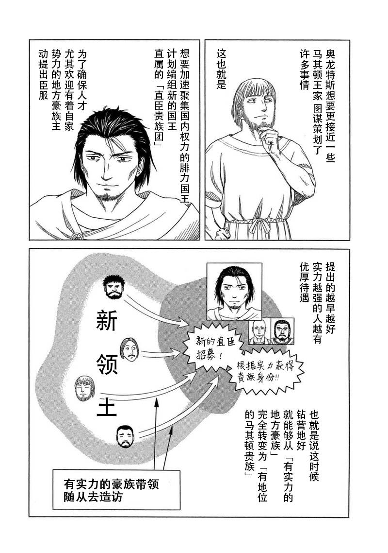 第107话5