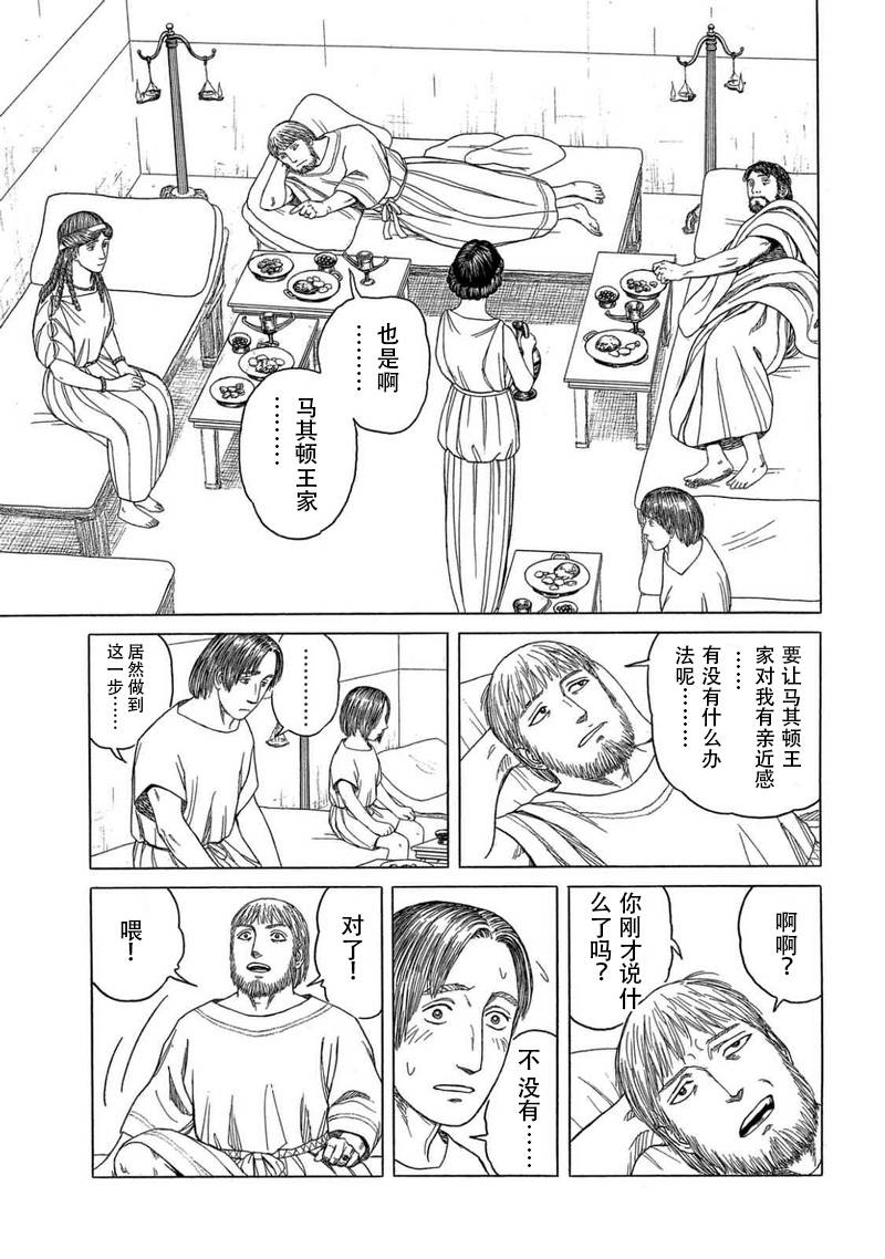 第107话6