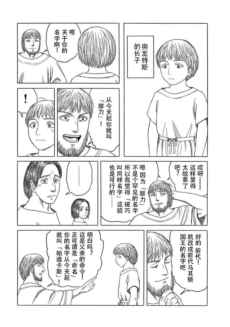第107话7