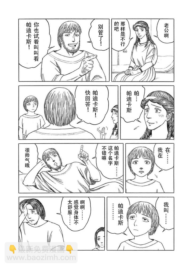 第107话8