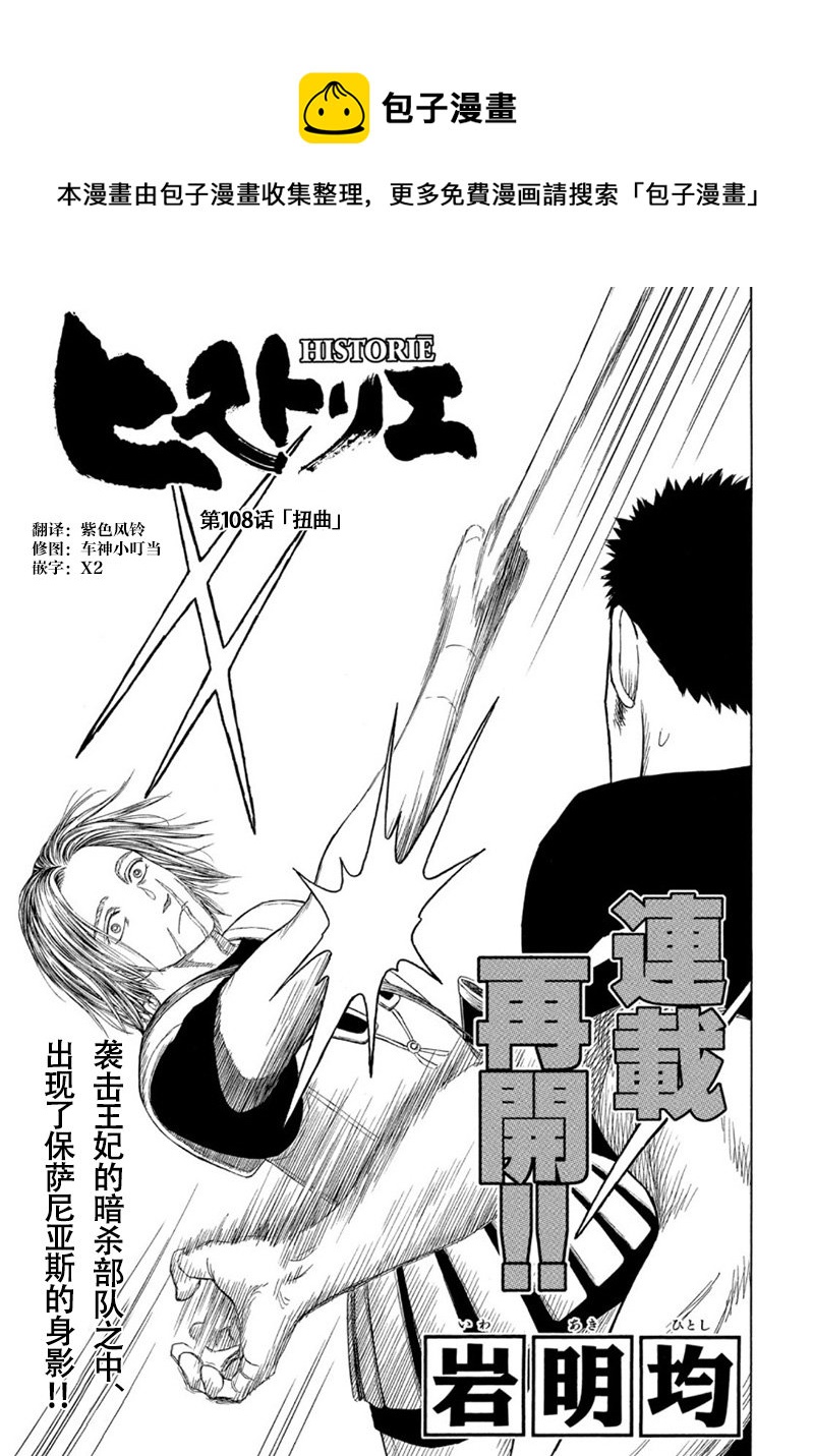 第108话0