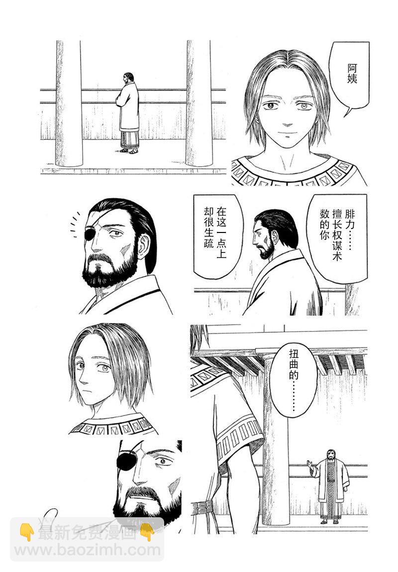 第108话10