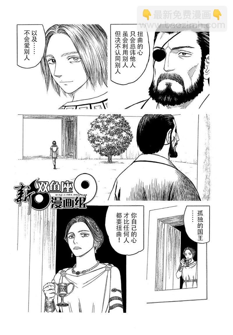 第108话11