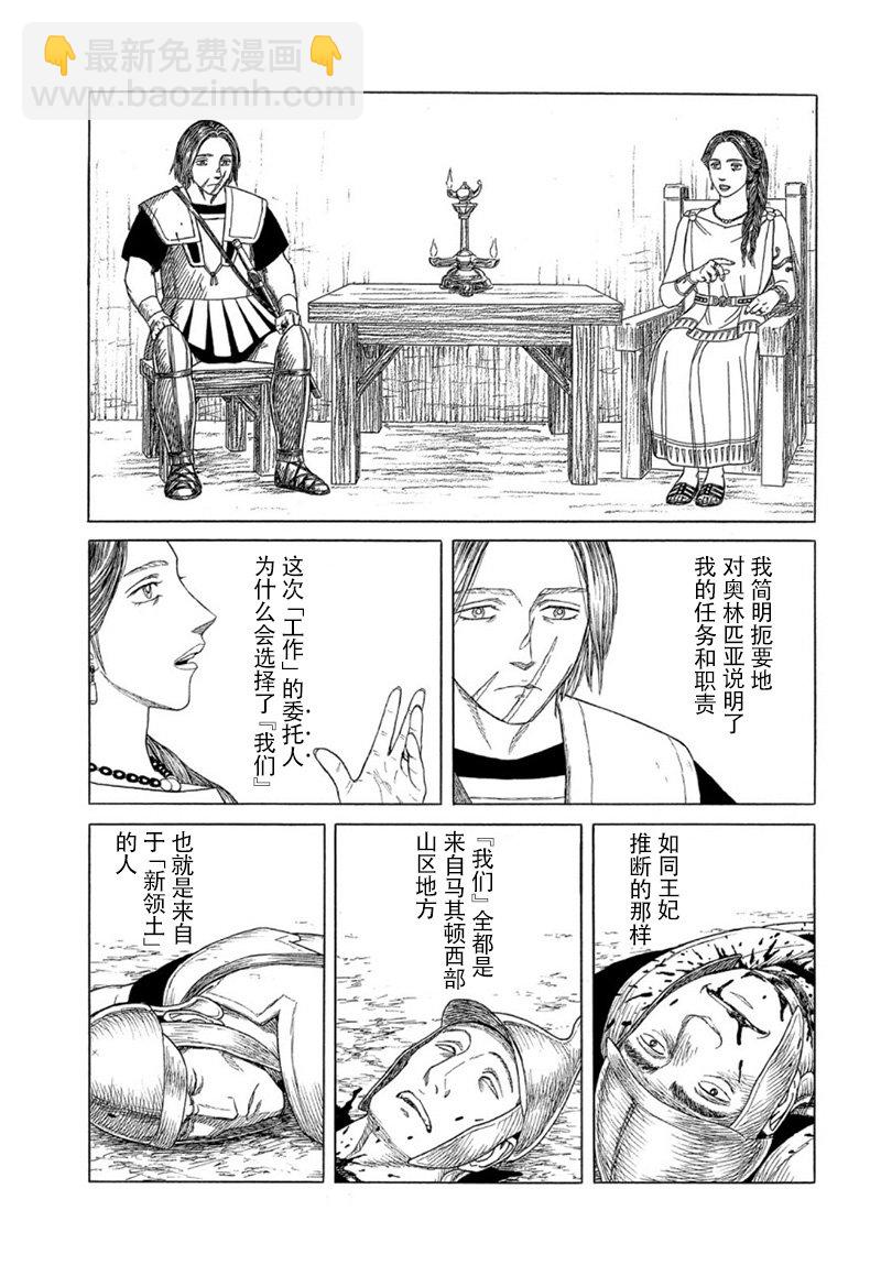 第108话12