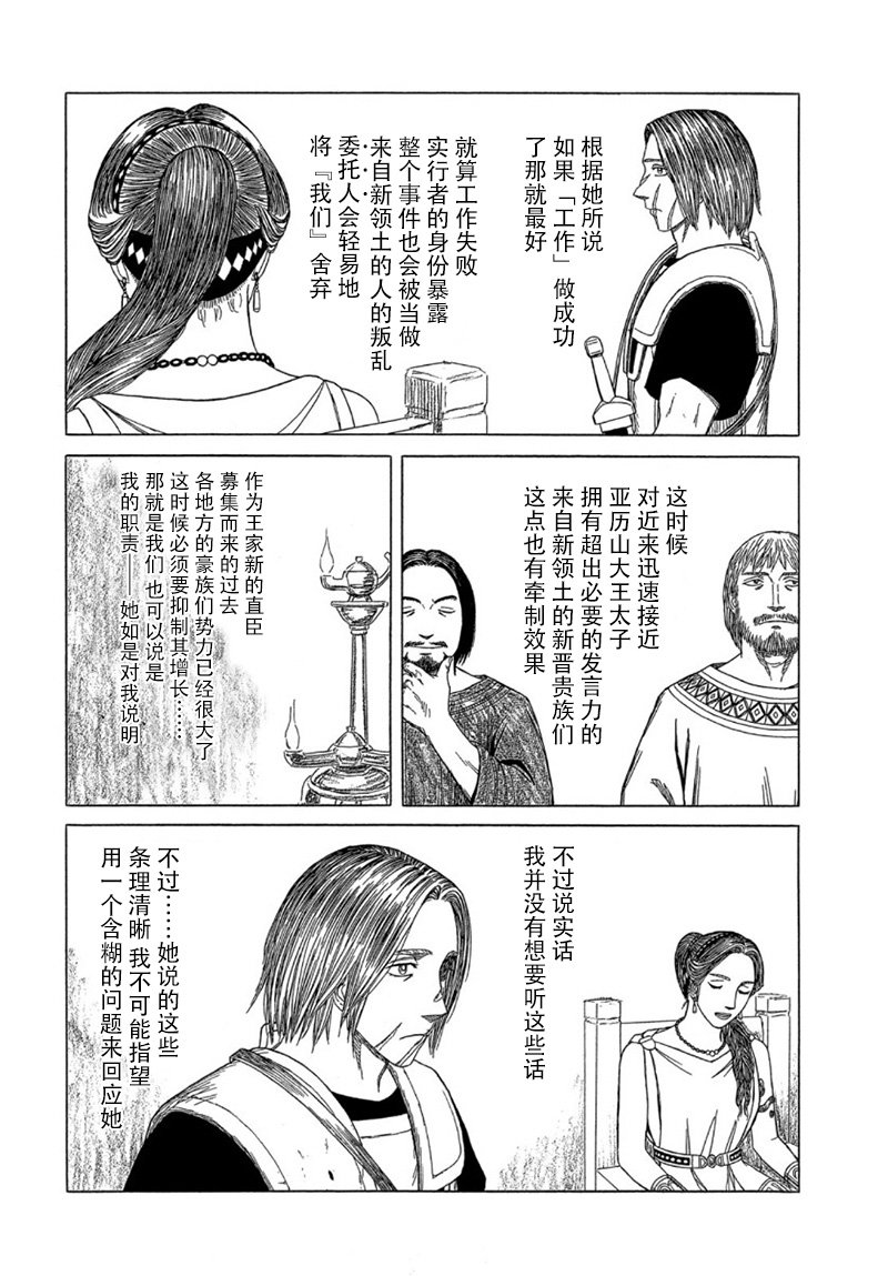 第108话13
