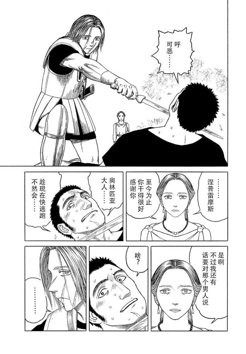 第108话2
