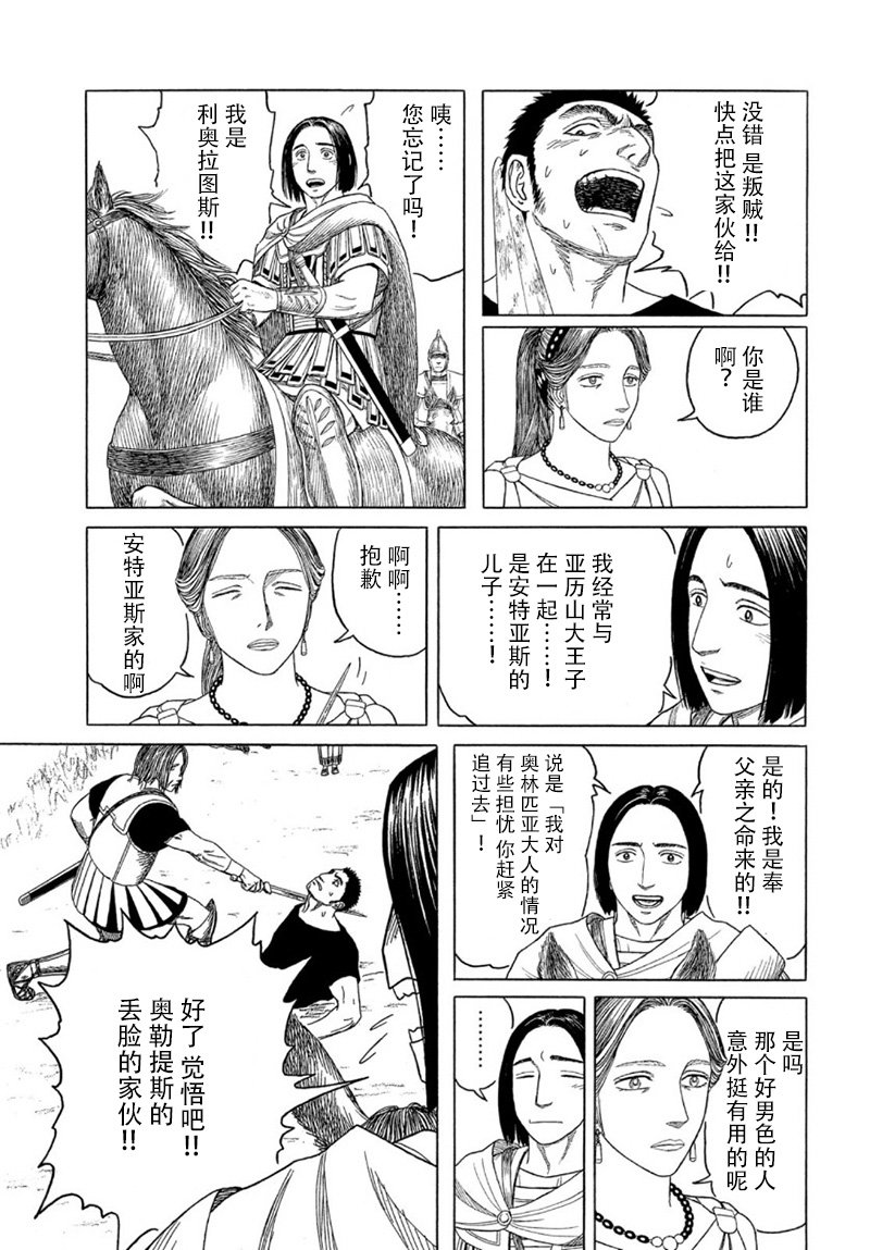 第108话4