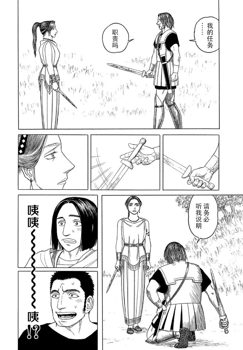 第108话7