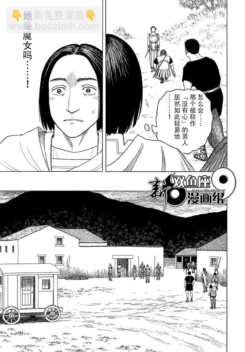 第108话8