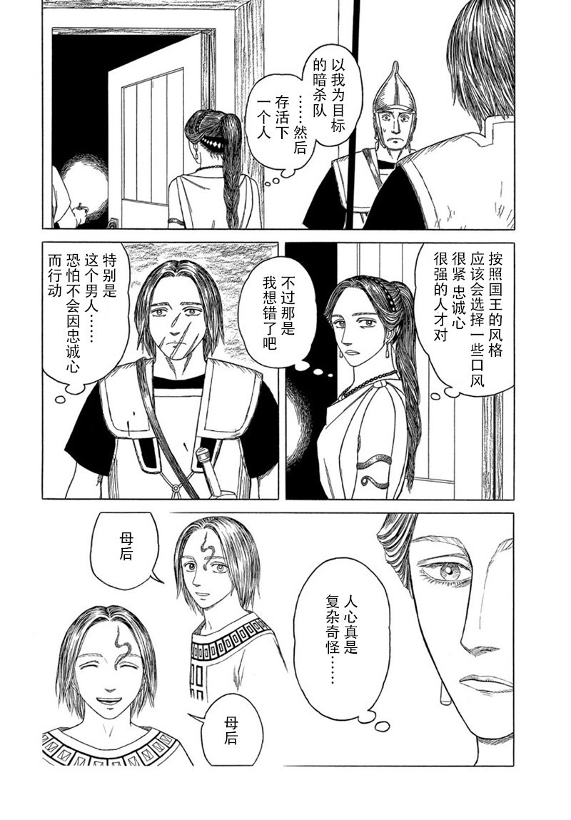 第108话9
