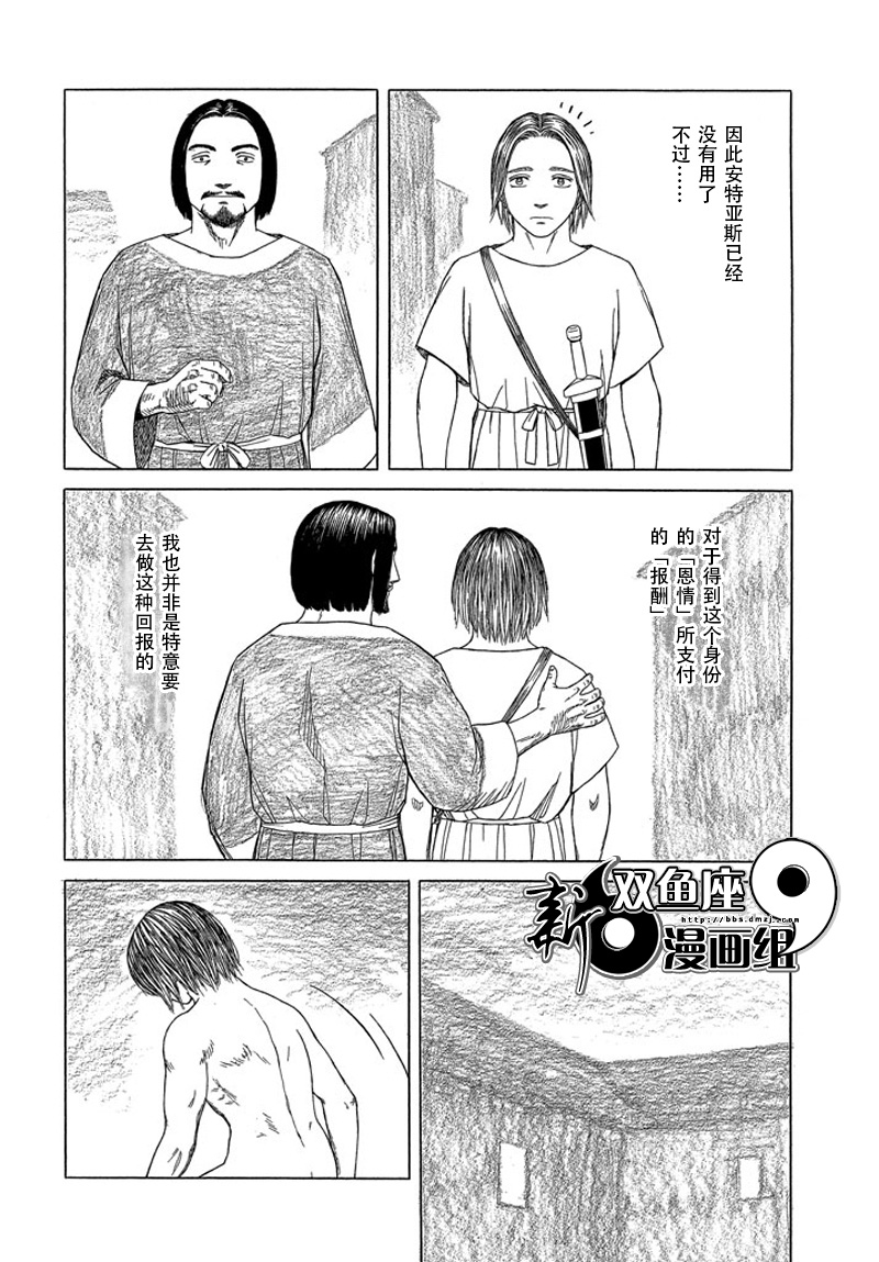 第109话 回忆的新片1