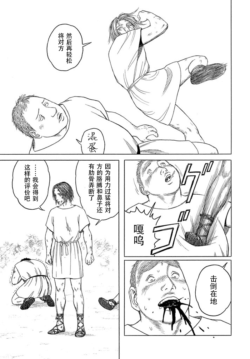 第109话 回忆的新片10
