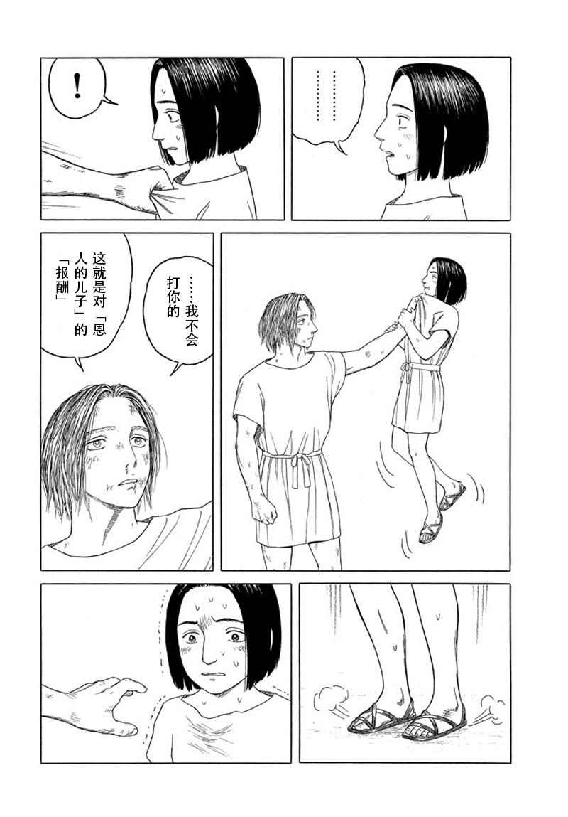 第109话 回忆的新片11