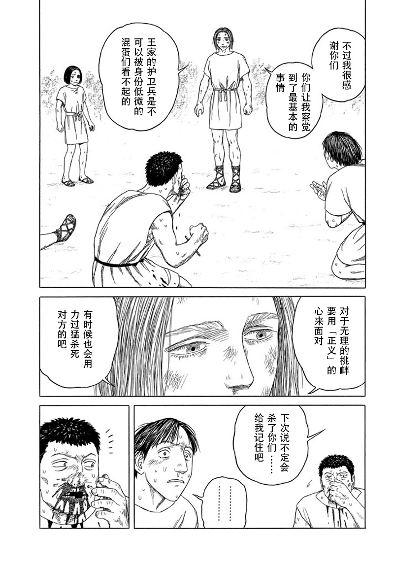 第109话 回忆的新片12