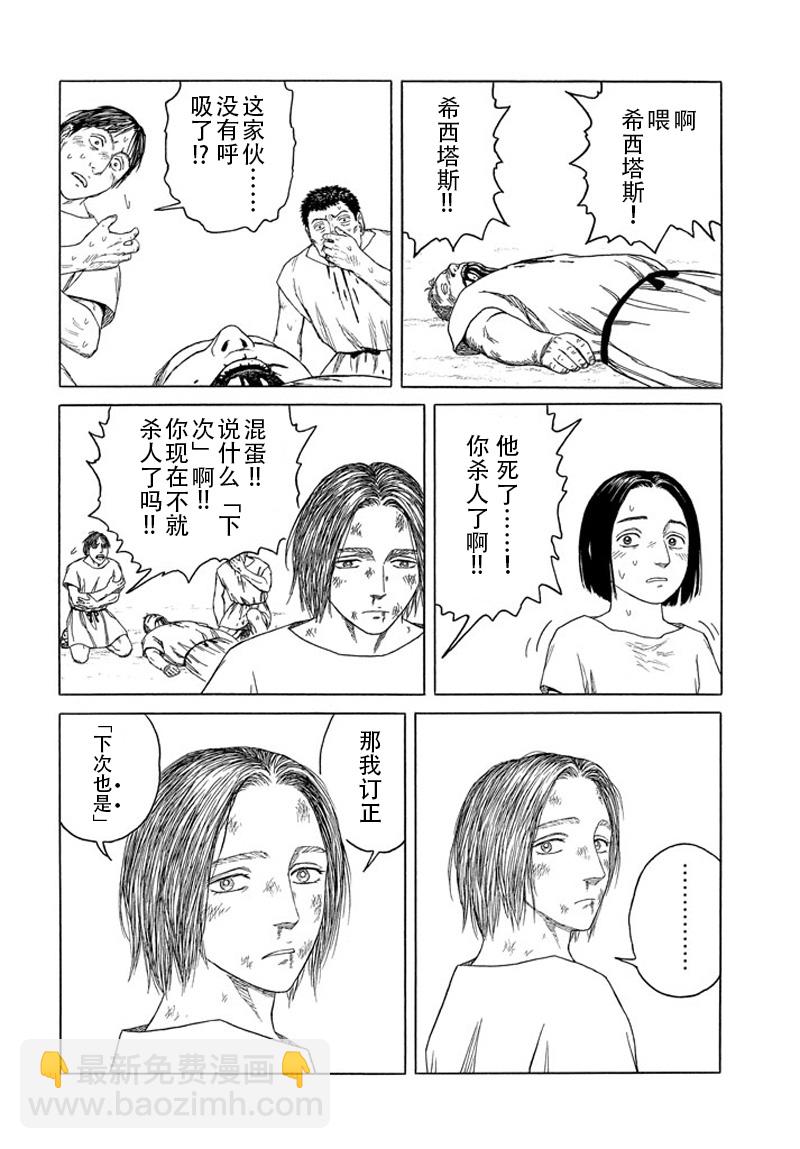 第109话 回忆的新片13