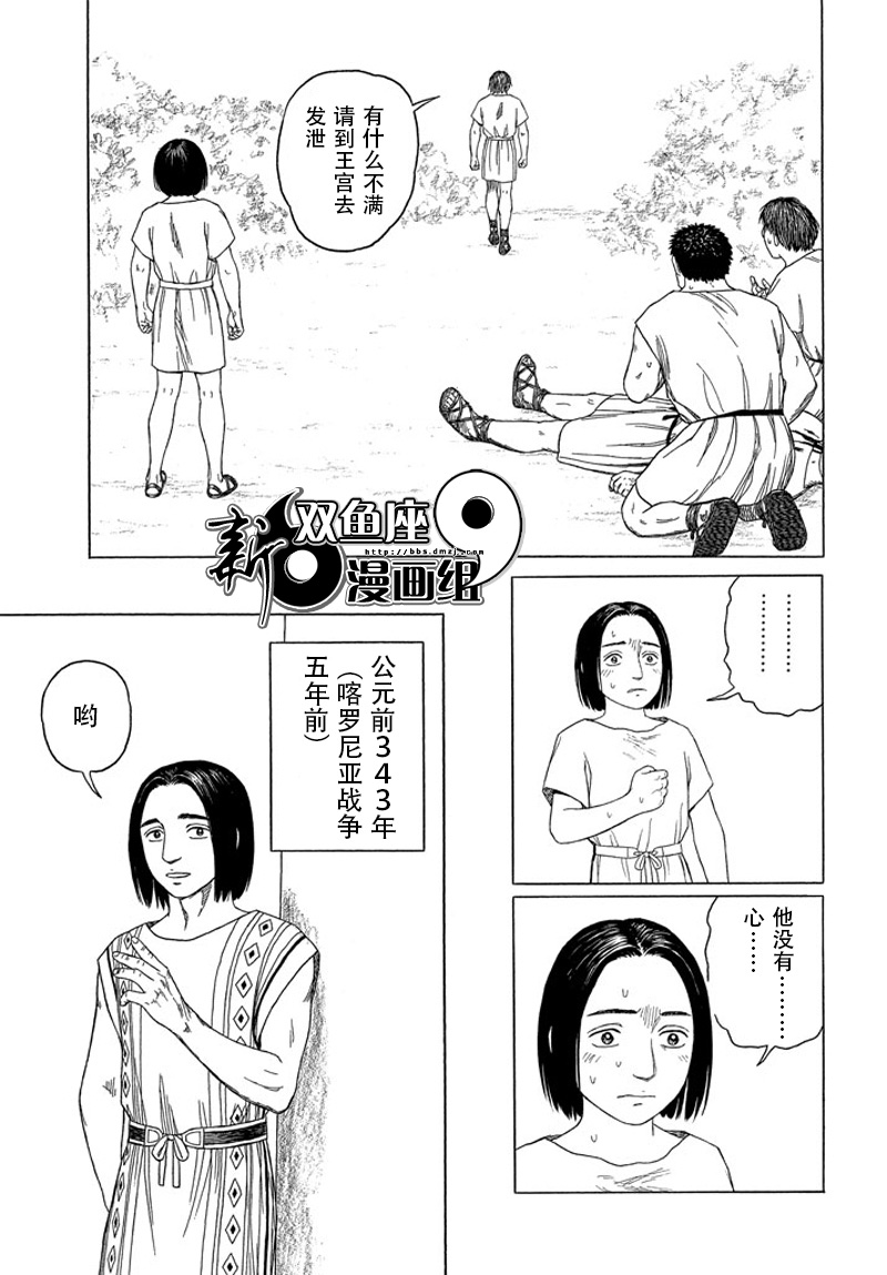 第109话 回忆的新片14