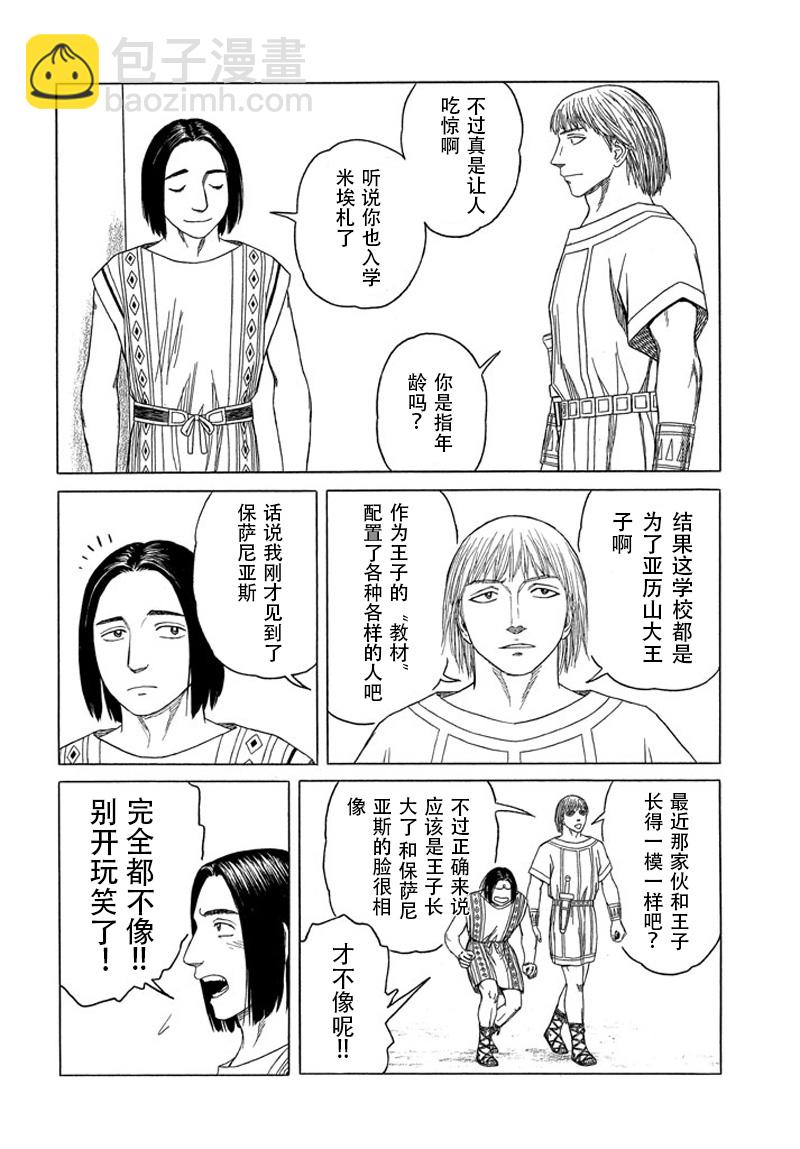 第109话 回忆的新片15
