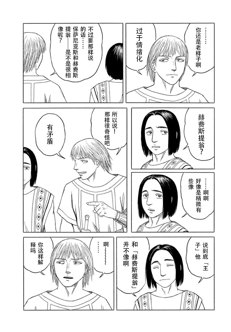 第109话 回忆的新片16