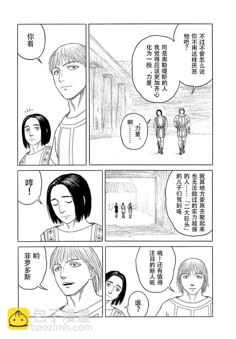 第109话 回忆的新片17