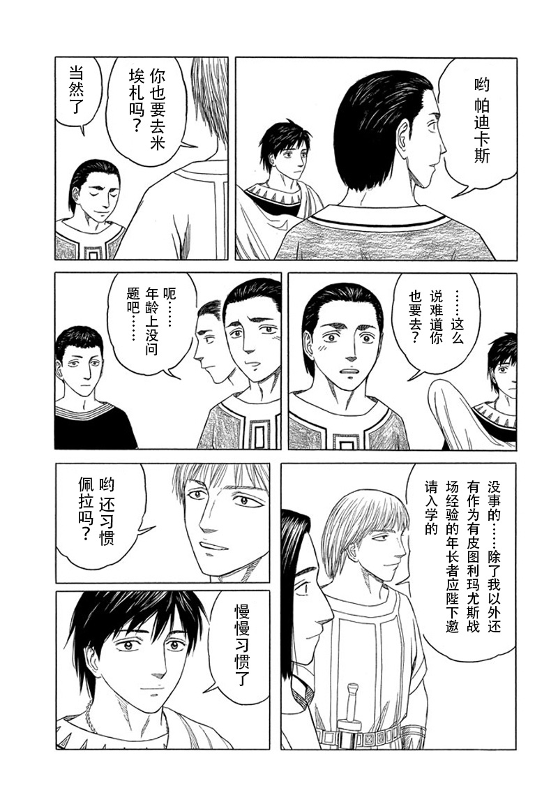 第109话 回忆的新片18