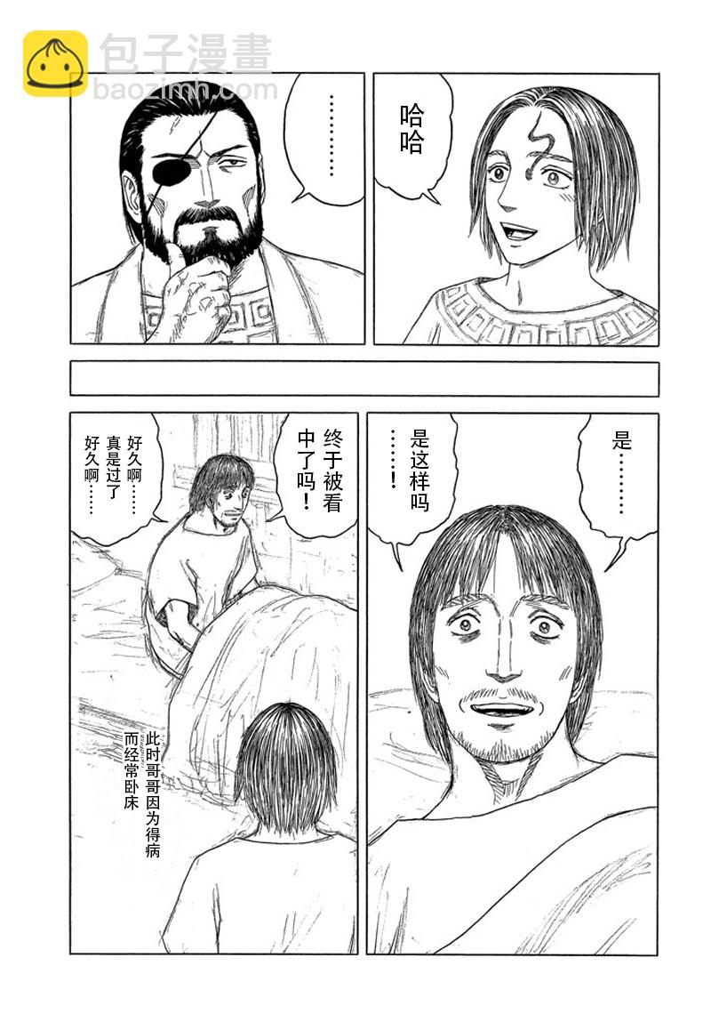 第109话 回忆的新片22