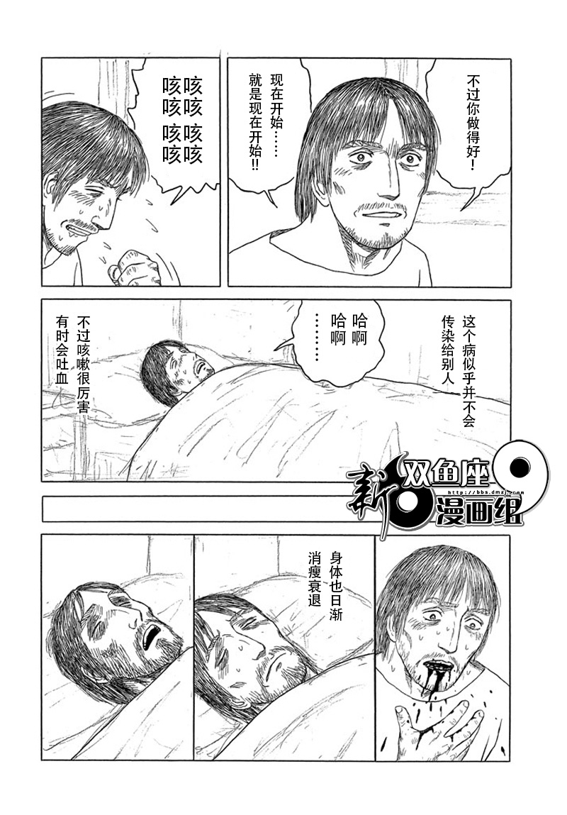 第109话 回忆的新片23