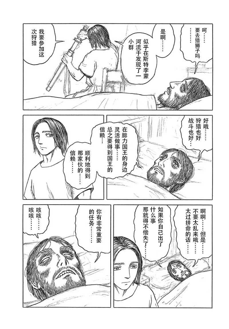 第109话 回忆的新片24