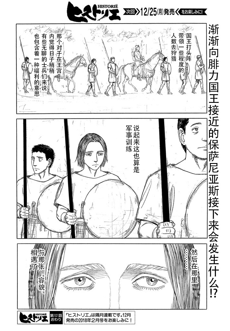 第109话 回忆的新片25