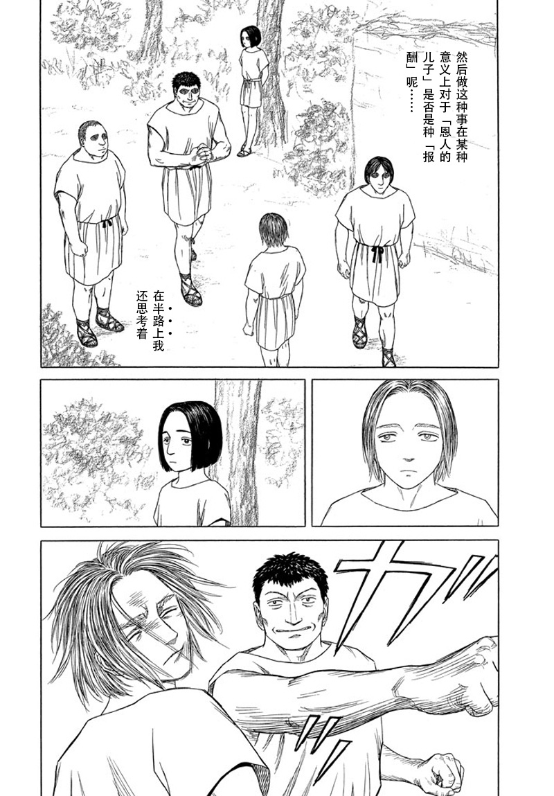 第109话 回忆的新片3