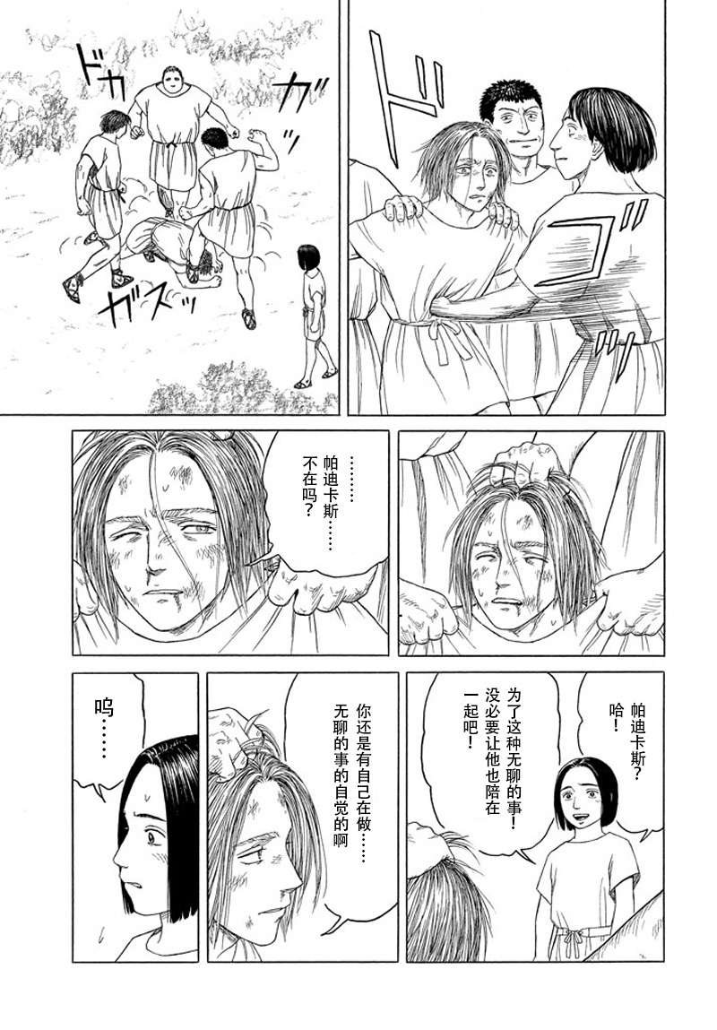 第109话 回忆的新片4