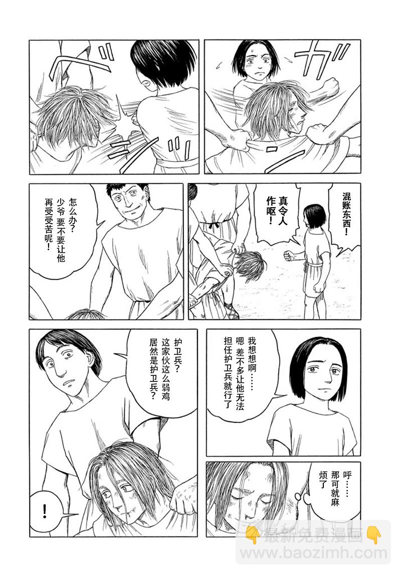 第109话 回忆的新片5