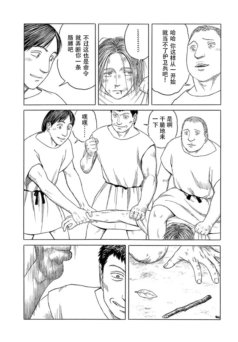 第109话 回忆的新片6