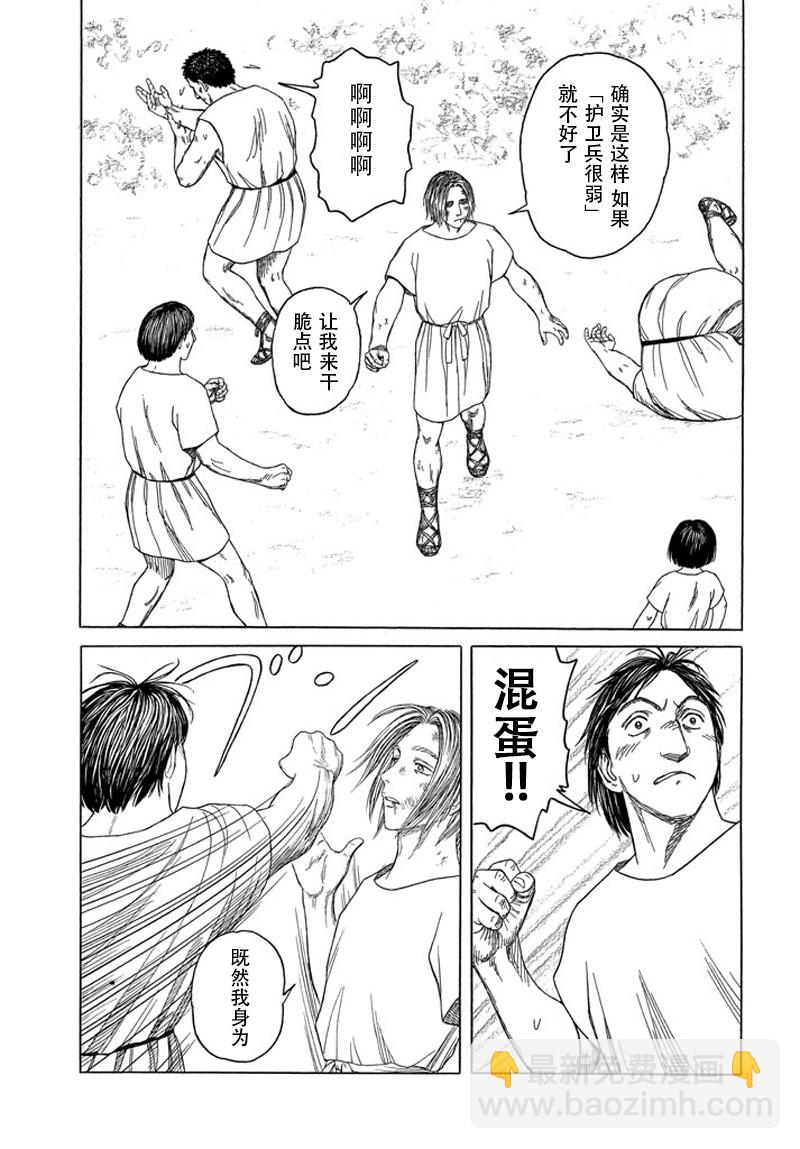 第109话 回忆的新片8