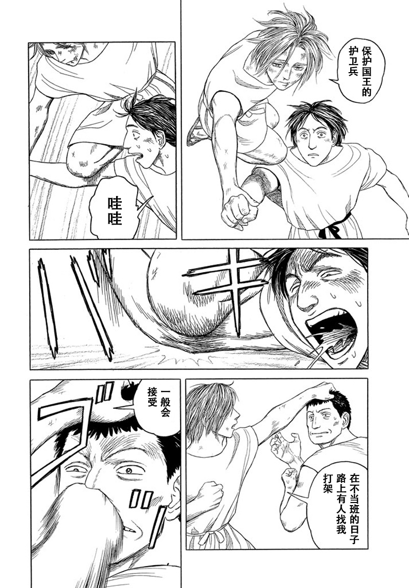 第109话 回忆的新片9