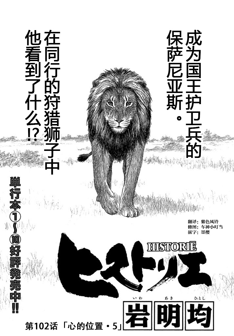 第110话 前夜（1）0