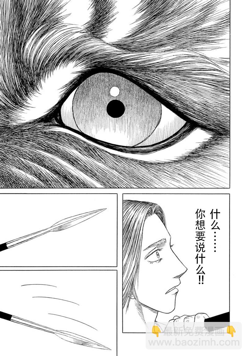 第110话 前夜（1）13
