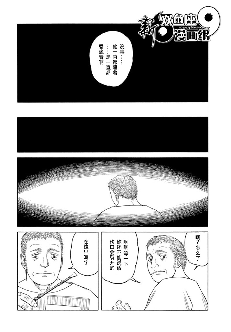 第110话 前夜（1）16